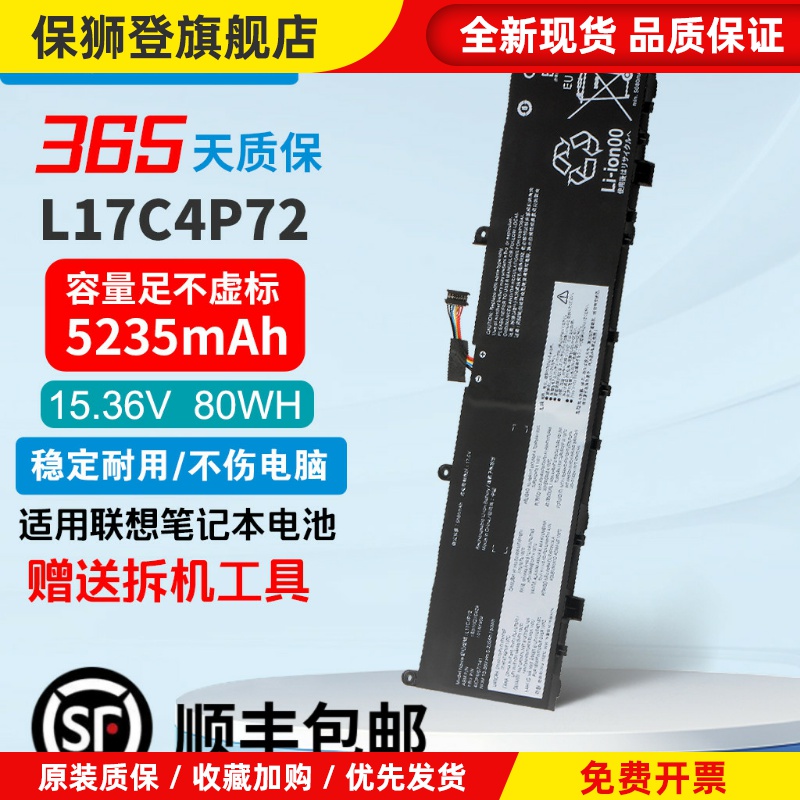 适用ThinkPad X1 P1 Extreme Gen1/2代L17C4P72 L18M4P71电池