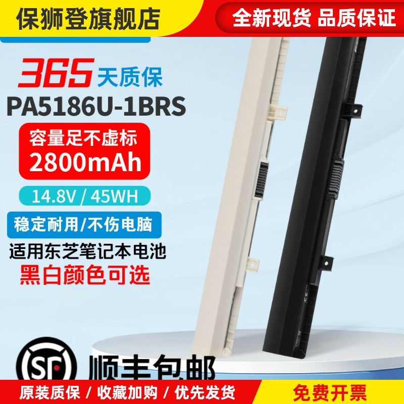 适用 C50 C55D PA5184U PA5185U PA5195U PA5186U-1BRS 电池