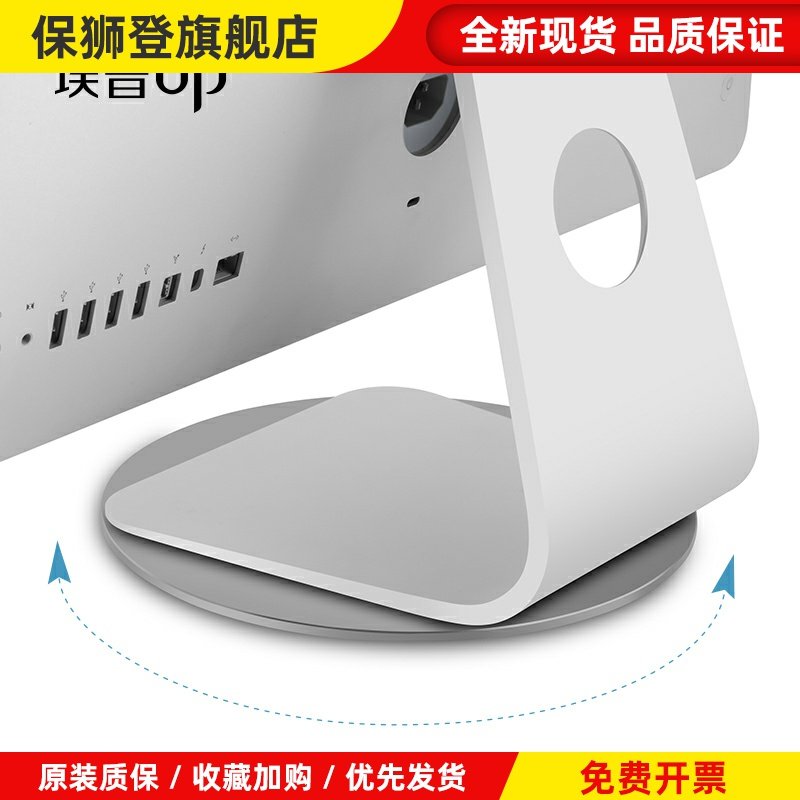 iMac一体机电脑显示器底座台式屏通用360度旋转底盘圆形托支架子
