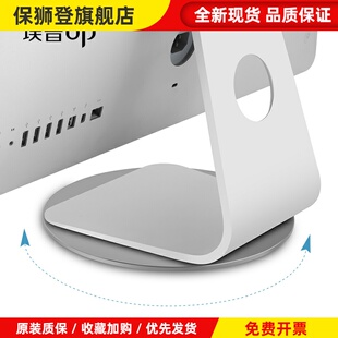 iMac一体机电脑显示器底座台式屏通用360度旋转底盘圆形托支架子