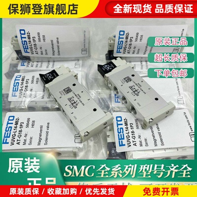 VUVG-L14-M52-AT/MT-G18-1P3 566499 574371 FESTO费斯托电磁阀