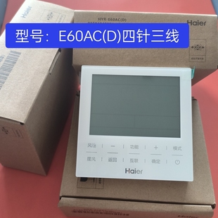 风管机控制面板智能多联机YR E17 E60AC 适用海尔空调线控器HYR