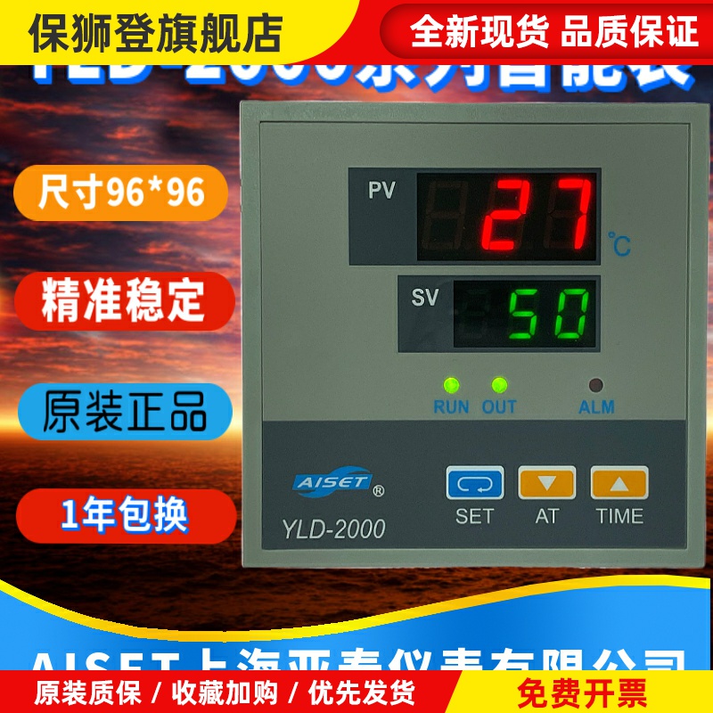 上海亚泰仪表温控仪YLD-2000 2602G 2402G 2402GA 2602GA恒温控制