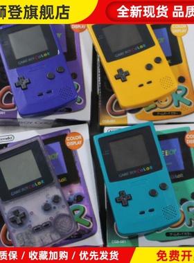 原装GAMEBOY COLOR GBC彩色游戏机掌机怀旧80后俄罗斯方块