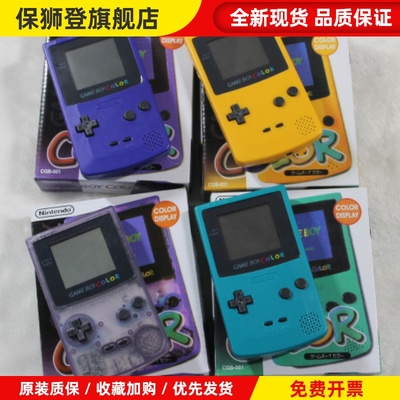 原装GAMEBOY COLOR GBC彩色游戏机掌机怀旧80后俄罗斯方块