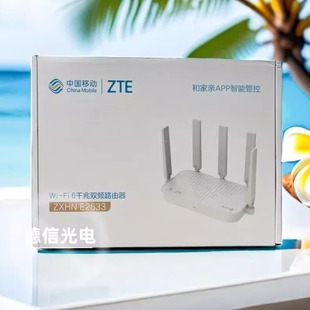 AX3000M無線路由器家用高速千兆穿墻Wi e2633移動版 Fi6無線