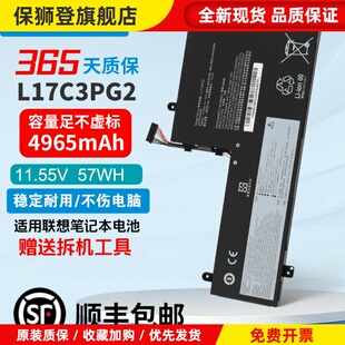 拯救者Y7000P 2018-2022 R7000P R9000P L17M3PG2 /C3PG2电池