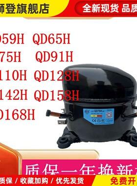全新原装霓虹R134压缩机65HQD75H QD91H QD110H QD142H 158H 168H