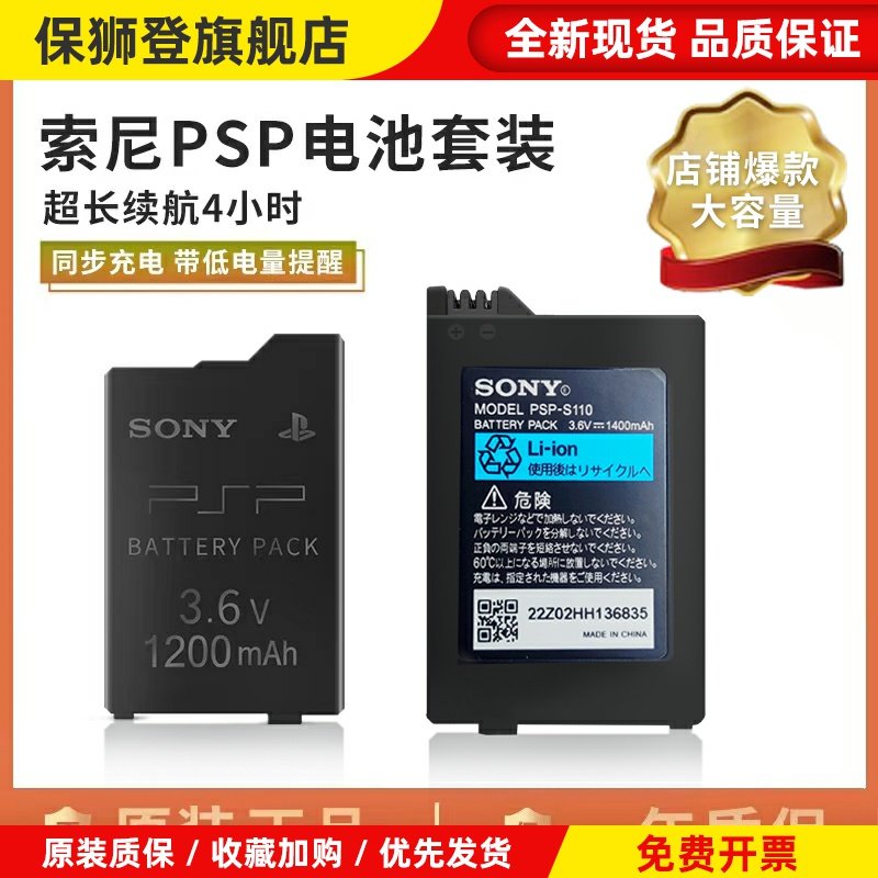 原装全新psp3000电池充电器PSP1000/2000电源PSP游戏主机电池座充