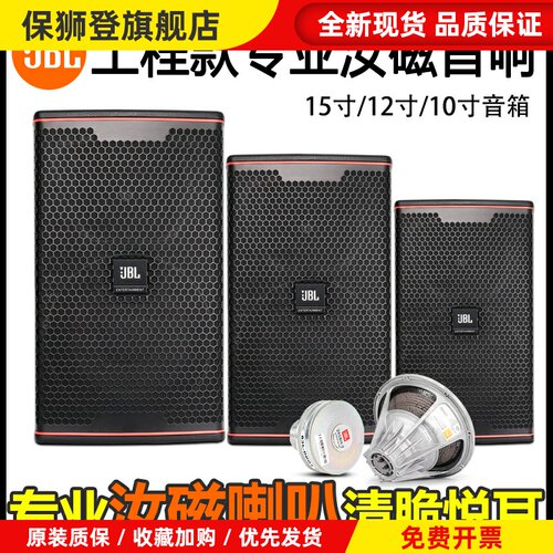 KP8052单10寸12寸15寸专业音响家庭KTV酒吧K歌全频音箱套装
