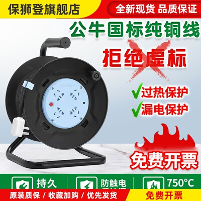 公牛GN-8030线 线盘移动线 线缆盘卷线 线盘滚子20/30/40米插座延