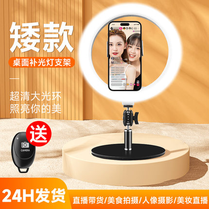 手机直播支架补光灯主播专用桌面美颜灯直播间网红专业拍摄补光灯