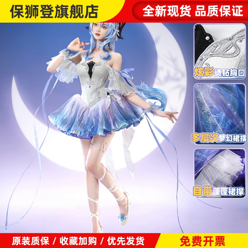 原神cos服甘雨 月华梦境COSPLAY服装同人芭蕾c服女装