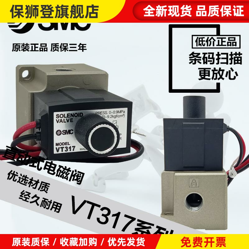 气动电磁阀VT317-5G-02二位三通真空负压阀VT317V-4/5G/5DZ-02