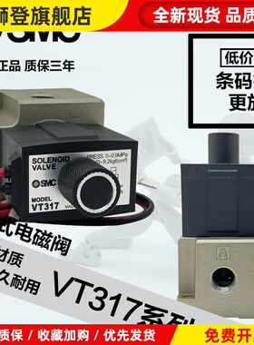 气动电磁阀VT317-5G-02二位三通真空负压阀VT317V-4/5G/5DZ-02