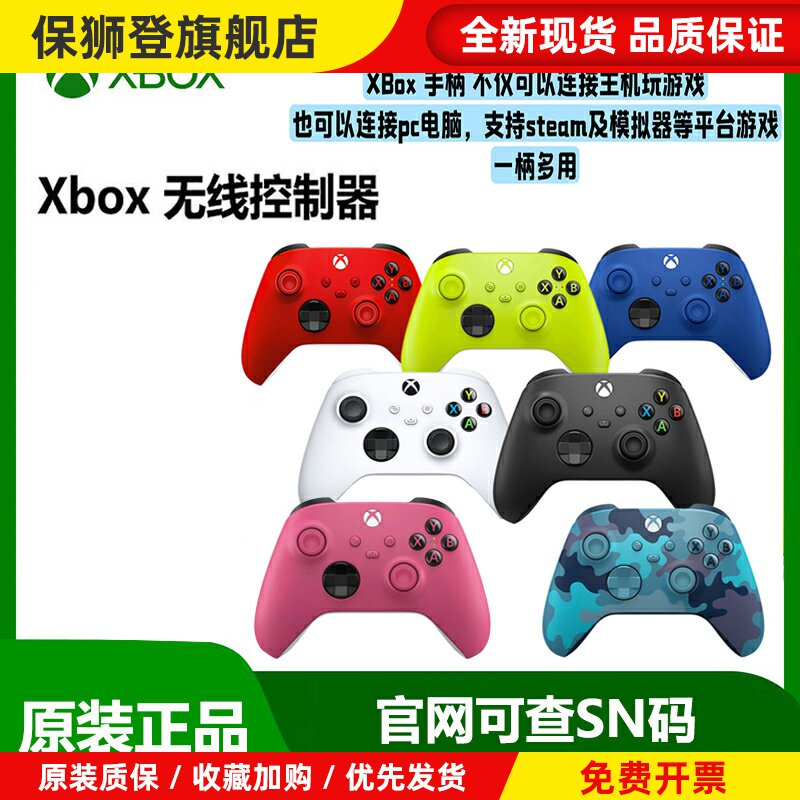 Xbox手柄Series S/X无线蓝牙控制器 XSS XSX 原装游戏手柄PC电脑