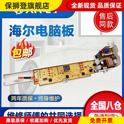 洗衣机电脑板EB55M2JD EB72M2JD EB80M39TH控制器主板线路版