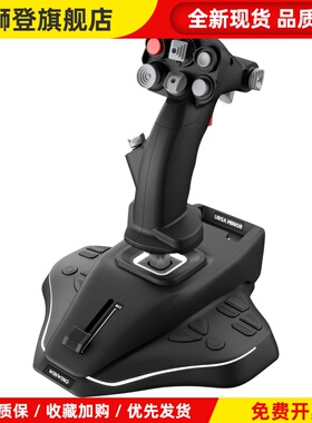 翼胜 小熊座 战斗机飞行摇杆 | 支持 DCS X-Plane MSFS2020