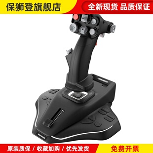 翼胜 小熊座 战斗机飞行摇杆 | 支持 DCS X-Plane MSFS2020