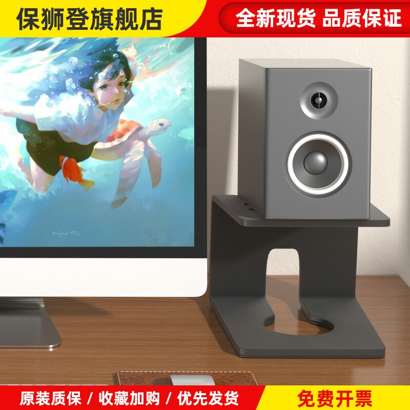 音箱桌面支架加厚家庭影院环绕书架箱增高脚架电脑HIFI音响架子