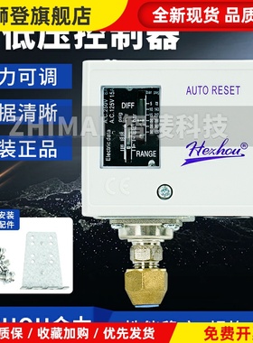 HEZHOU合力830HM压力控制器506开关HLP520-110-530单双压控830HLM