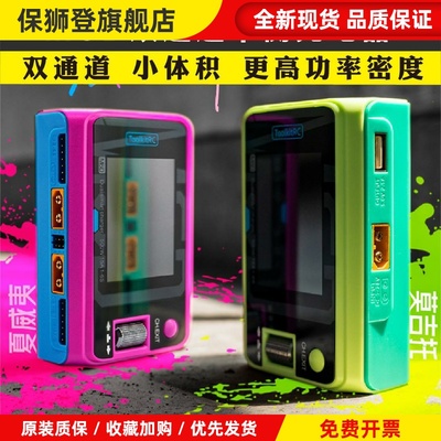 M6D航模平衡充电器V3锂电池25A双通道1~6S中文版500W