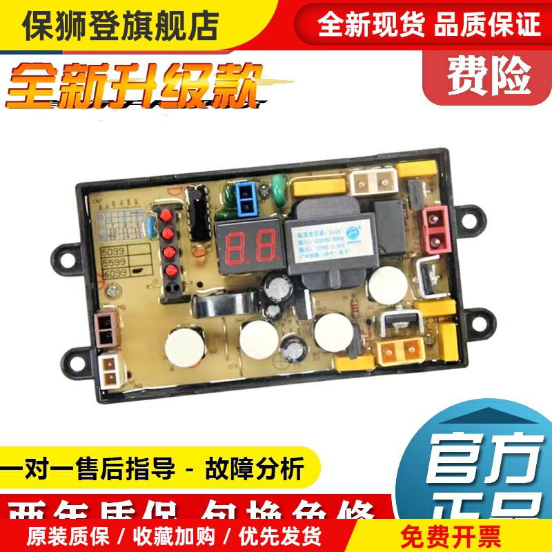 威力洗衣机电脑板XQB60-6099/6099A XQB65-6599线路主板NCXQ-5099