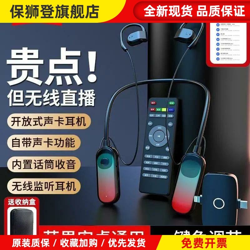 2025新款布谷鸟G10无线耳机声卡一体机手机唱歌直播专用降麦克风