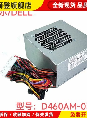 全新460W XPS 8100 8910 8920 8300电源D460AM-03 HU460AM-01