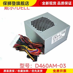 8910 8920 8300电源D460AM 全新460W HU460AM 8100 XPS