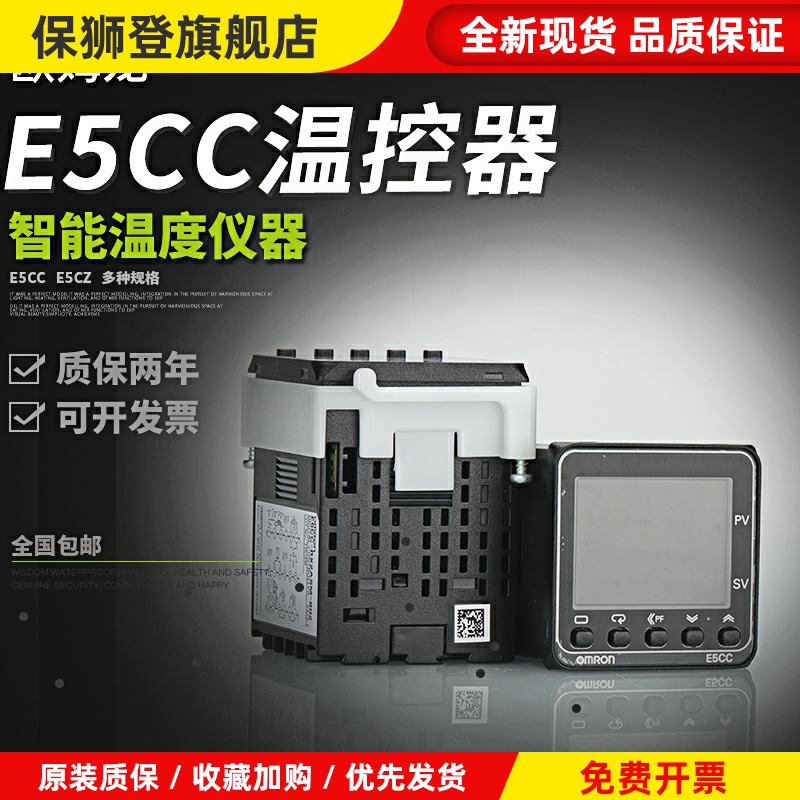 温控仪器E5CC-QX2ASM RX2ASM-800 CX2ASMRX2DSM QX2DSM-820