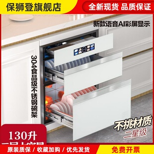 樱花嵌入式消毒碗盘柜家用厨房消毒柜304食品级不锈钢独立分层消