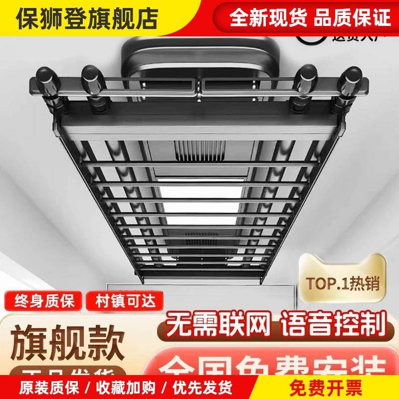 亿家好太太电动晾衣架置地阳台家用全自动升降智能遥控伸缩晾衣杆