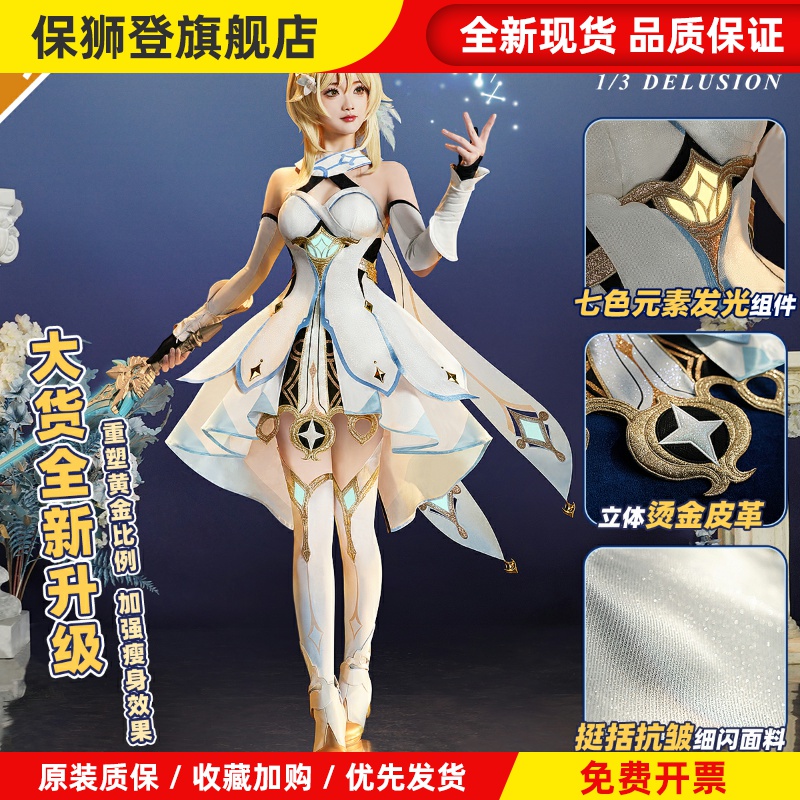 原神cos服荧旅行者cosplay女装游戏动漫全套荧妹荣誉骑士