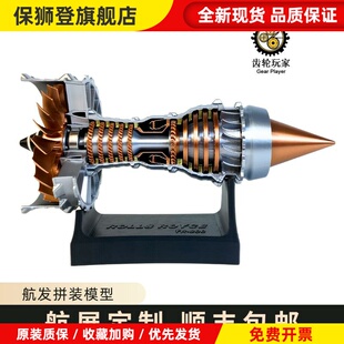 空客航空飞机涡轮发动机模型可启动拼装喷气仿真玩具组装摆件拼搭