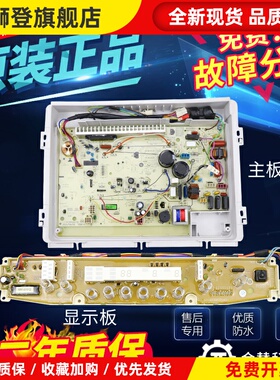 三洋洗衣机电脑板XQB60-B830S B935 B835S/DX/YS/YX/DY主板显示板