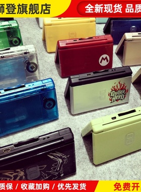 中古换壳NDSL游戏机NDS NDSI NDSILL 3DS系列掌机送GBA卡