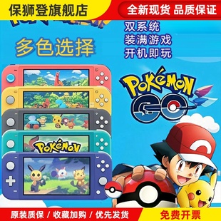 适用Switch lite掌机二手游戏机/双系统/包安装游戏/到手既玩