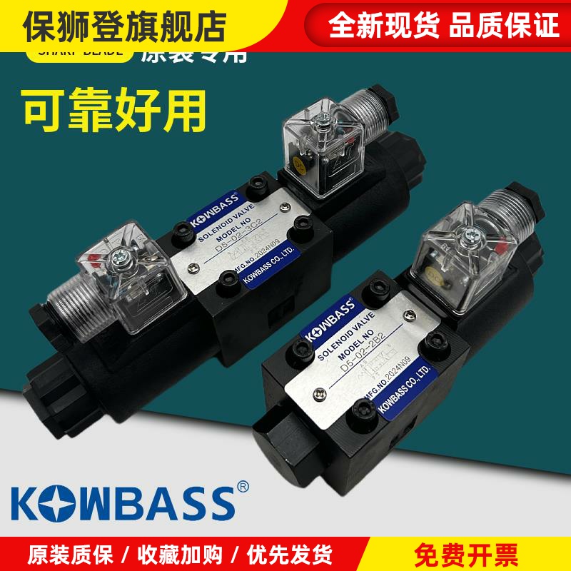 台湾KOMPASS康百世液压阀D5-02-3C2/3C4/3C6/2B2/2D2电磁换向阀D4