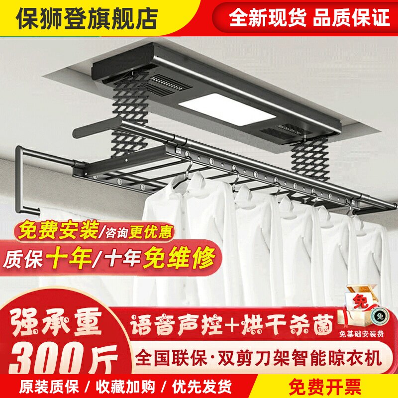 【政府补贴】亿家好太太电动晾衣架遥控升降阳台智能家用晒晾衣杆