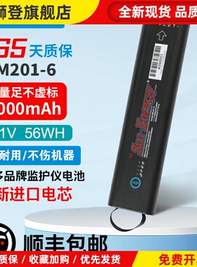 适用 Agilant安捷伦 E6000B E6080A DR35/DR35S SM201-6 电池