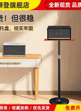 适用马歇尔音响支架acton/stanmore/2/3代专业专用伸缩音箱支架置物架