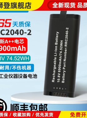 适用ii900 ii910工业声学成像仪BP291 RRC2040-2电池