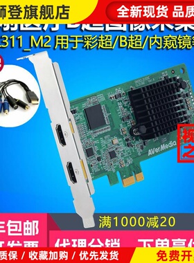 CL311_M2高清采集卡1080P60视频会议直播医疗B超图像HDMI监控