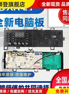 洗衣机电脑板MG100S31DG5 MG100V331DS5主板17138100015462