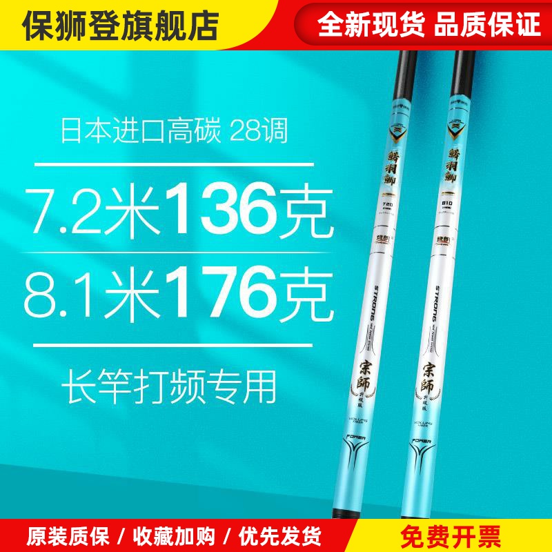 日本进口碳素鱼杆8超轻1鱼竿7米2超硬28调钓鱼杆鲫鱼6手3台钓竿渔