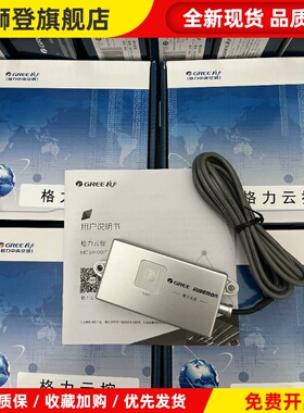 原装中央空调三代云控MC31-00/F多联机线控远程WiFi控制面板