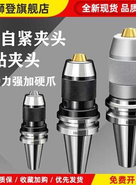 BT40自紧钻夹头刀柄APU16加工中心CNC自锁刀柄加硬金爪APU08APU13