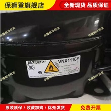 加西贝拉变频冰箱压缩机VNX1116Y VNC1113Y VTH1113Y VMH1113Y
