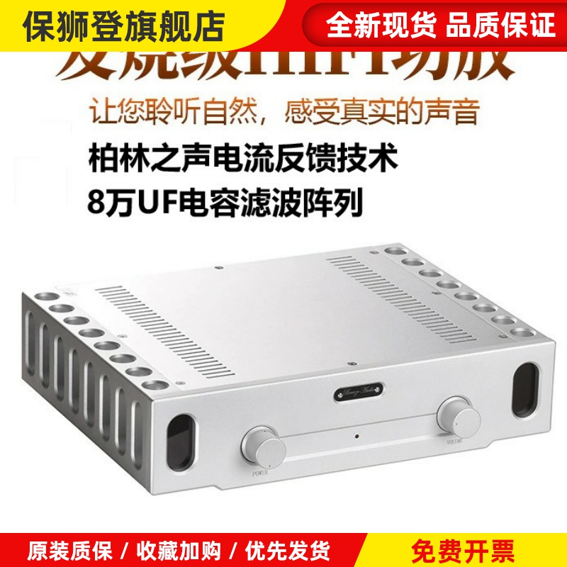 参考柏林933功放电路功放HIEND 经典名器发烧功放机 重料发烧版